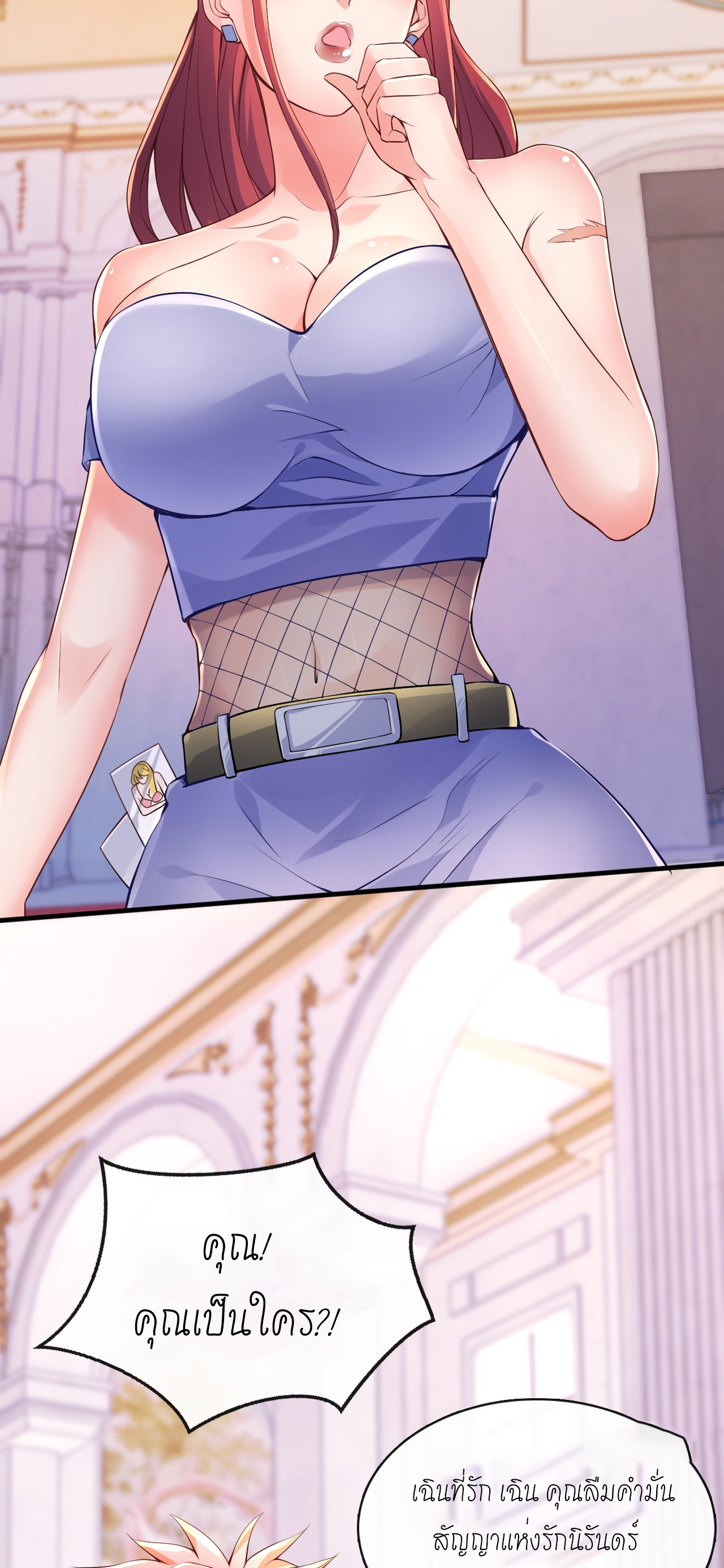 สุดยอดลูกเขยบ้า ตอนที่ 10 หน้า 4