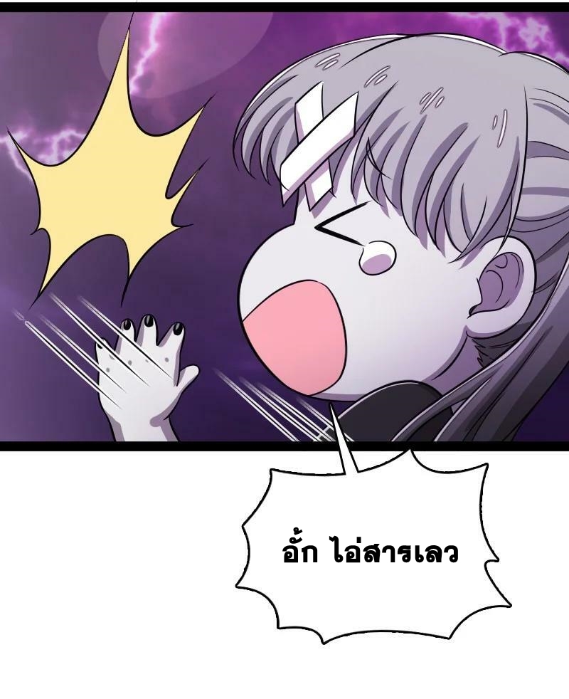 ชีวิตอันสันโดษของจักพรรดิ์หลินเกอ ตอนที่ 165 หน้า 39