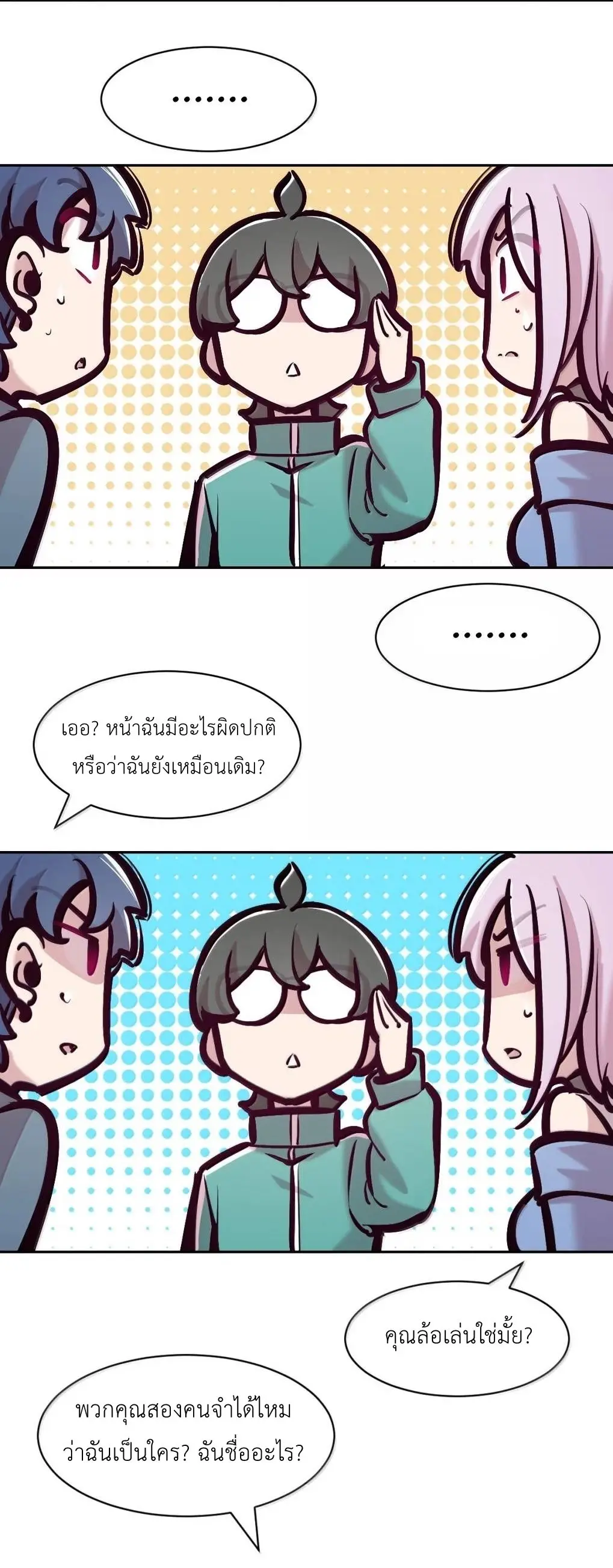 Demon x Angel can't get along! ตอนที่ 162 หน้า 66