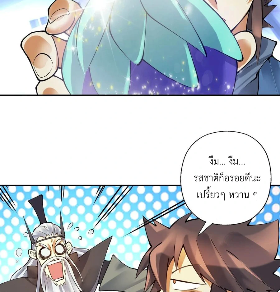 (จบ) Heavenly God Mnemonic (กำเนิดใหม่เทพวรยุทธตระกูลหยาง) ตอนที่ 139 หน้า 24