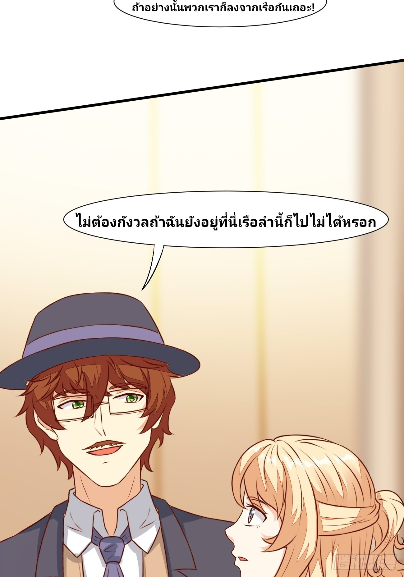 ฉันสุ่มตัวตนใหม่ทุกสัปดาห์ ตอนที่ 23 หน้า 39