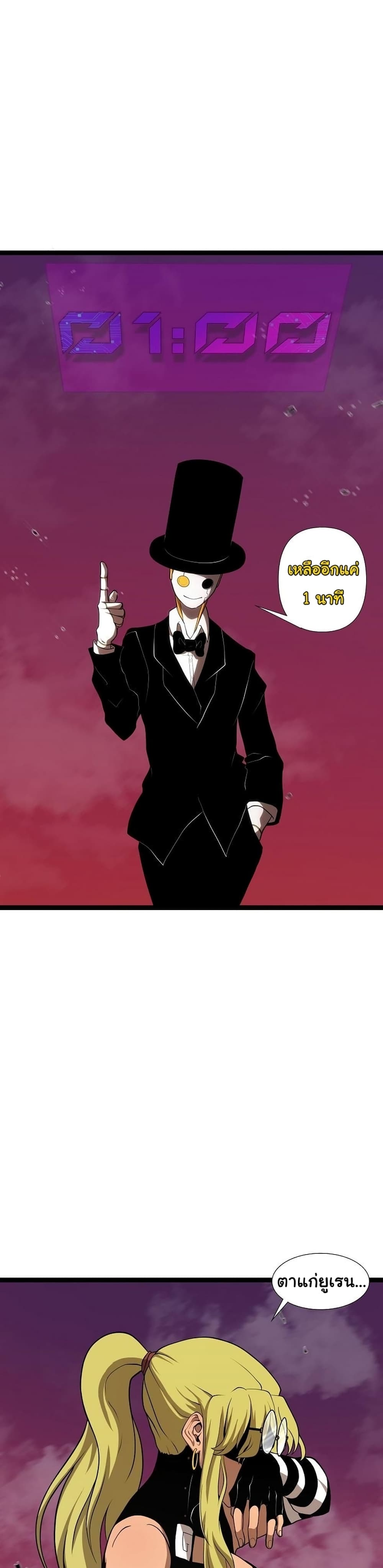 เกมพระเจ้า ตอนที่ 9 หน้า 41