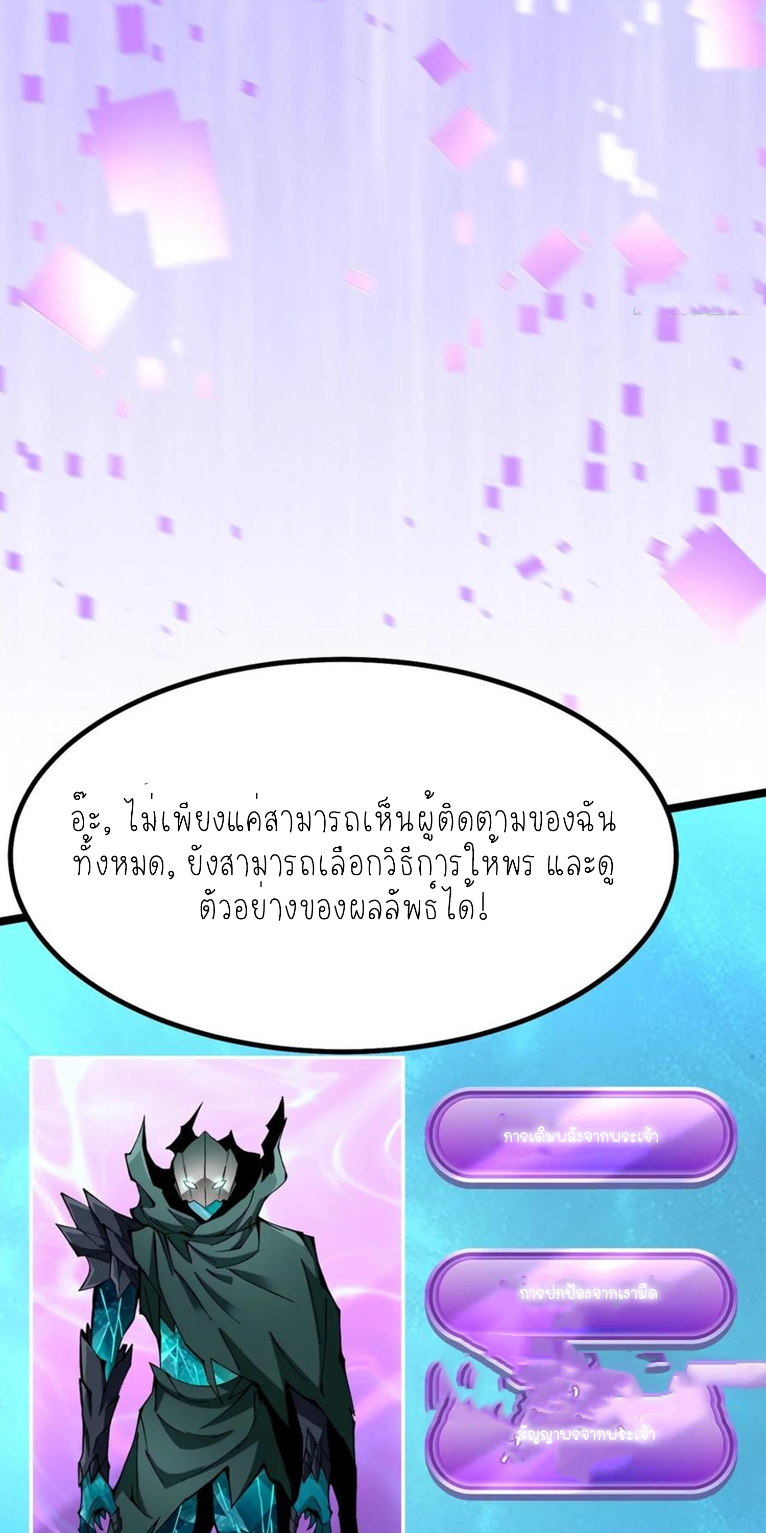 ไม่อยากเรียนทักษะ แห่งคำสาปเลย! ตอนที่ 87 หน้า 23