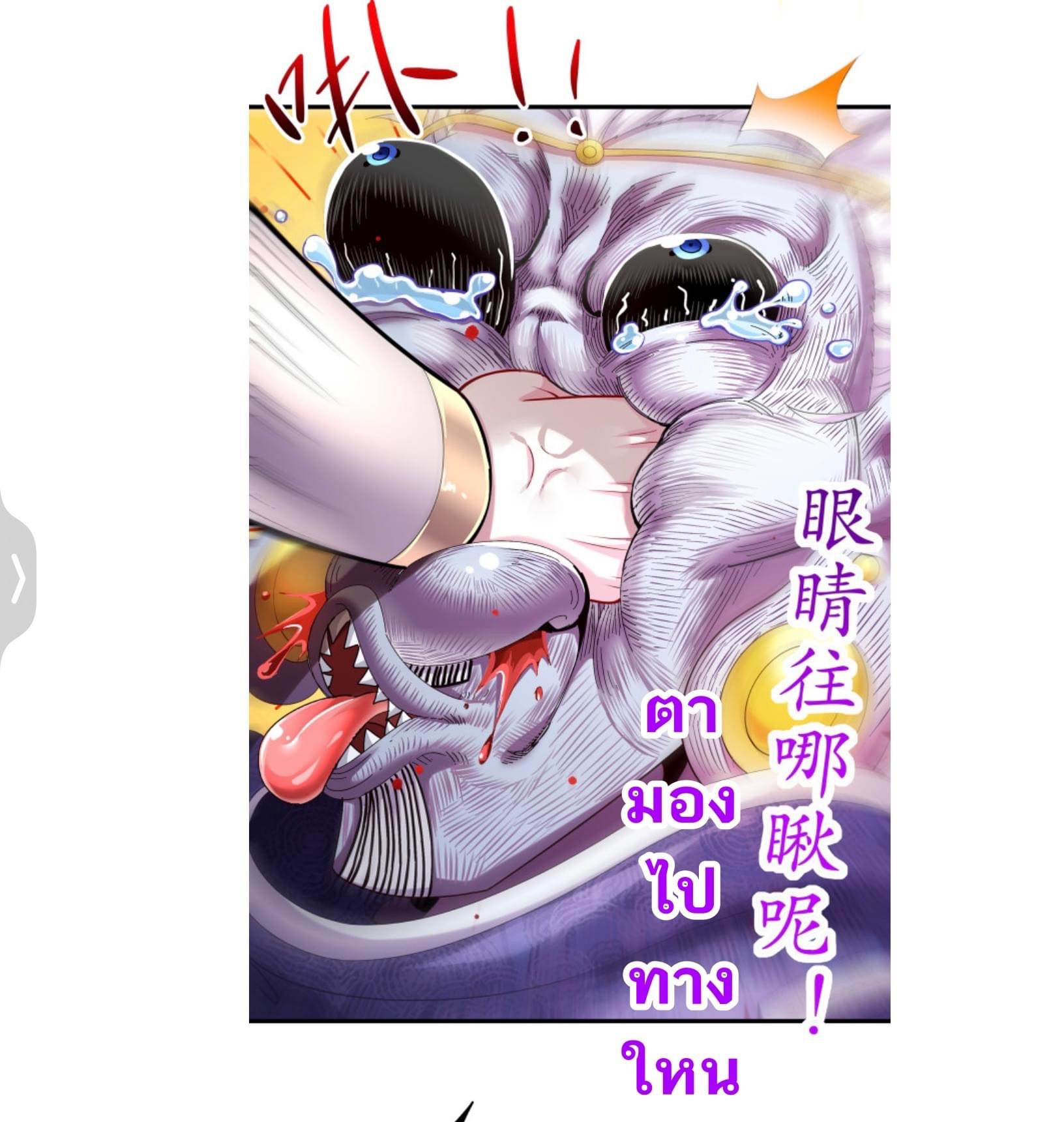 เทพเกรียนสุดลามก จุติต่างโลก ตอนที่ 10 หน้า 3