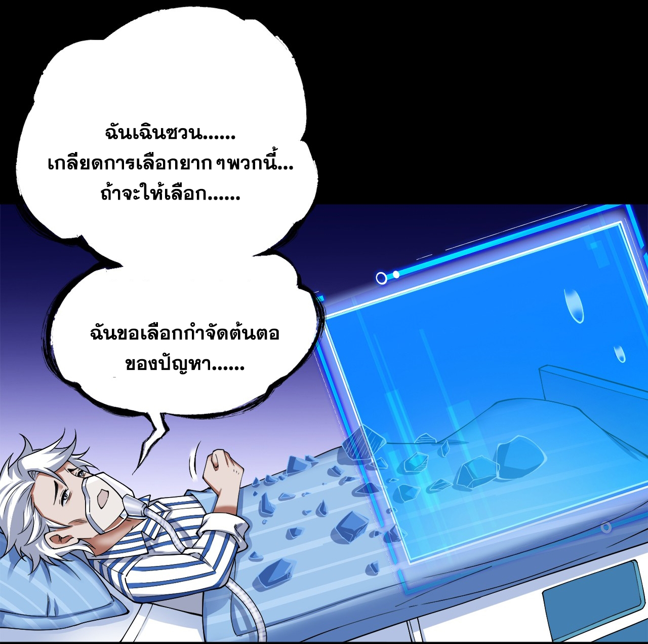 ข้าอยู่อย่างสันโดษมากว่า 100,000 ปี (ทันจีน) ตอนที่ 66 หน้า 22