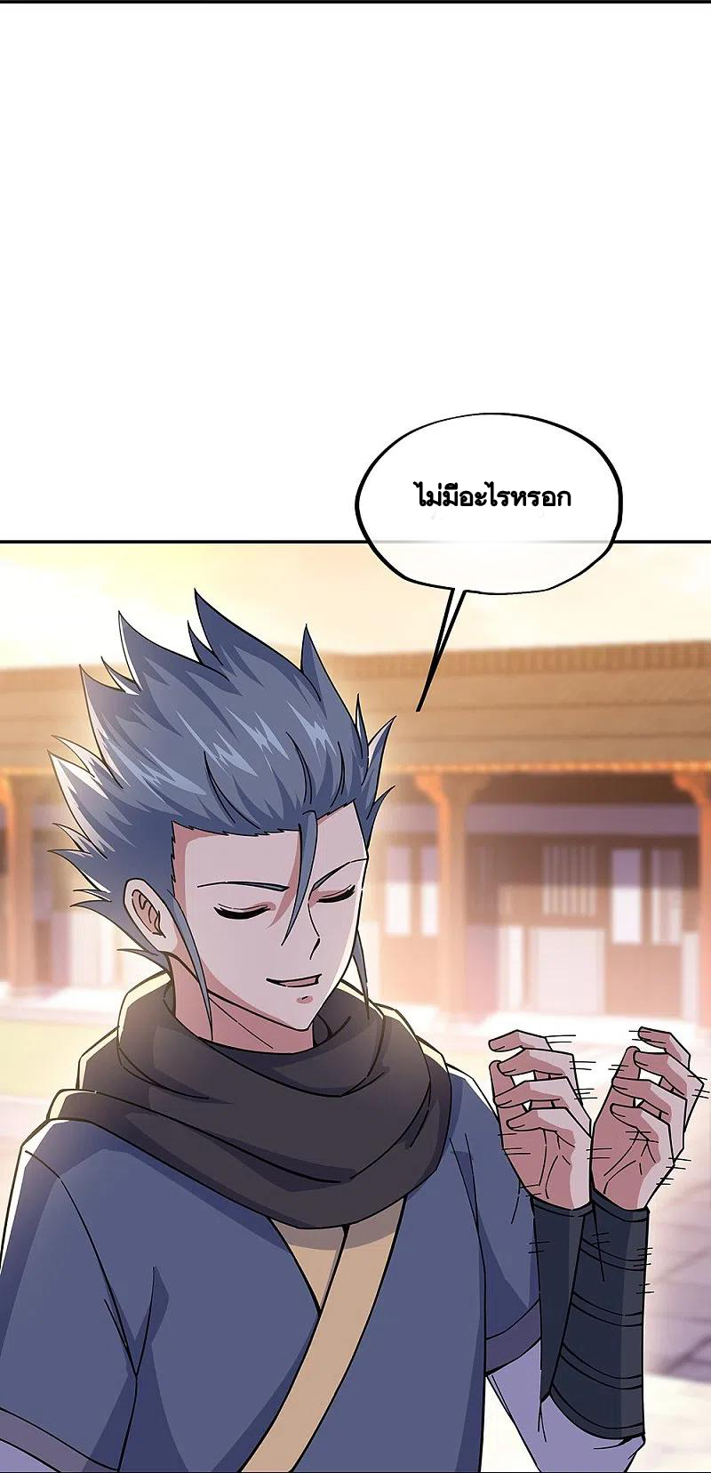 peerless battle spirit ตอนที่ 331 หน้า 19