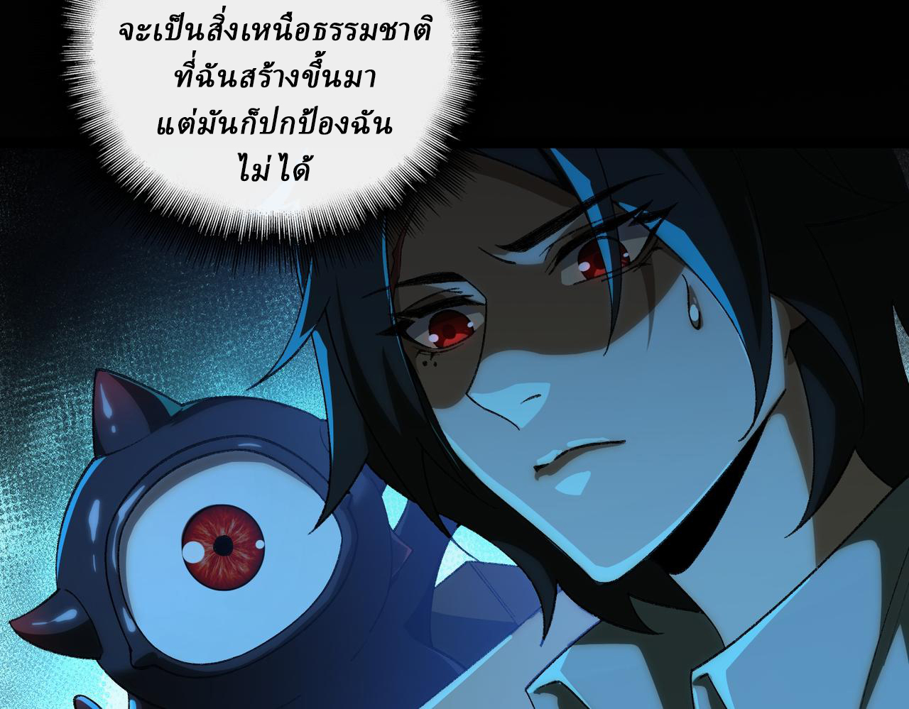 I created an Urban Legend ตอนที่ 13 หน้า 35