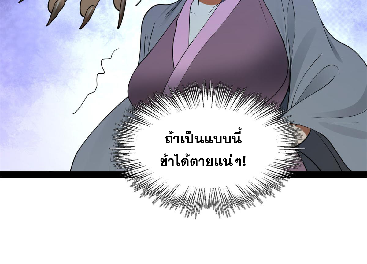 ลูกเขยที่แกร่งสุดในปฐพี (ทันจีน) ตอนที่ 68 หน้า 26