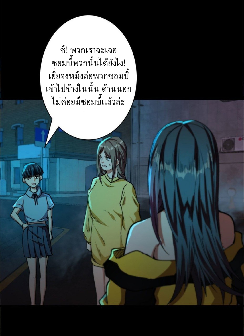 รูเล็ตเวิลด์ สุ่มไอเทมเอาชีวิตรอด ตอนที่ 16 หน้า 16