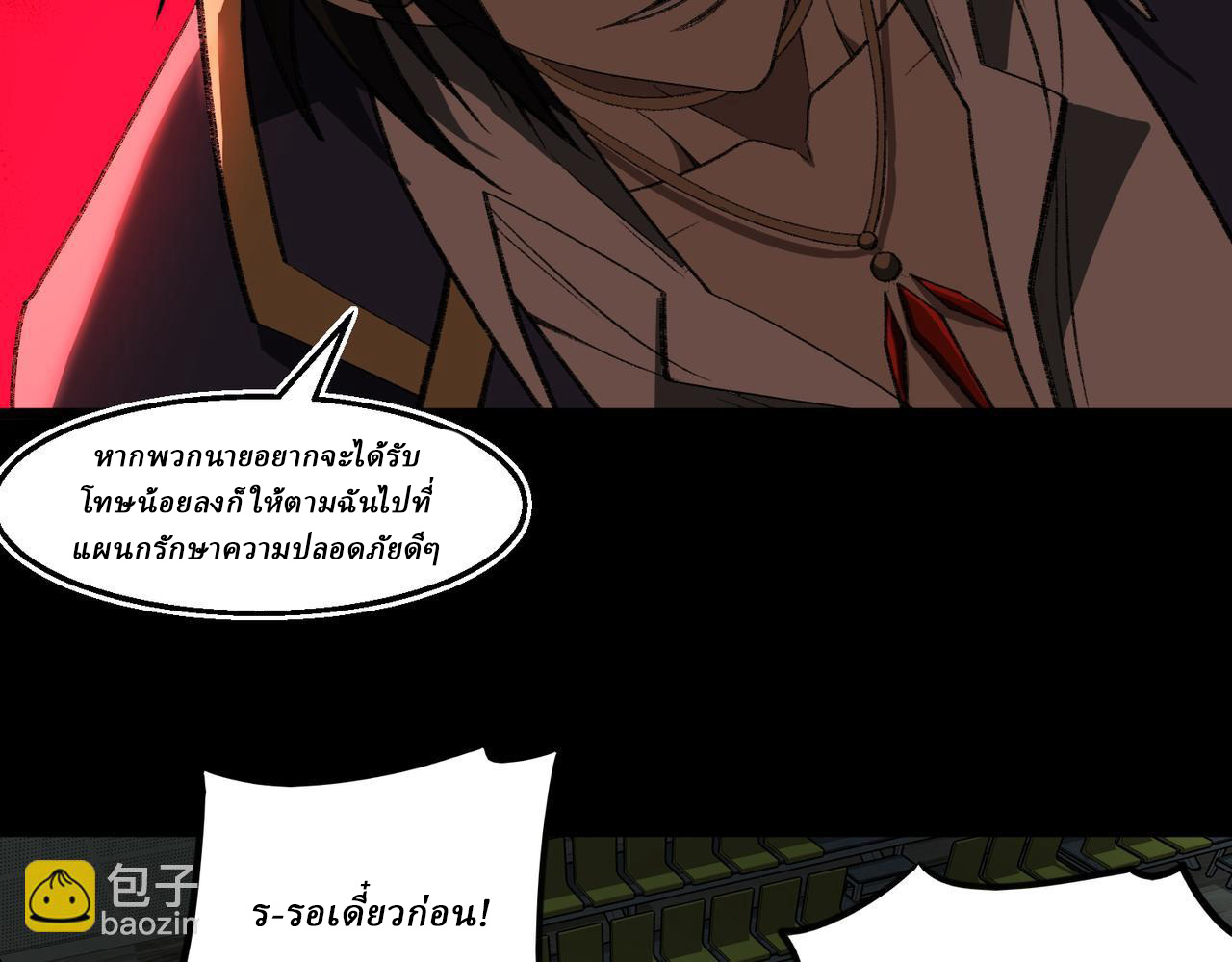 I created an Urban Legend ตอนที่ 47 หน้า 95