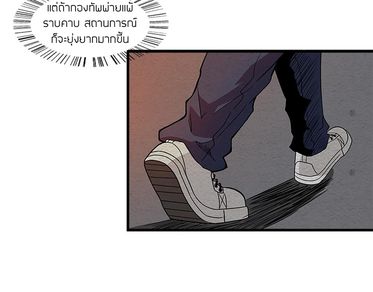 The Wolf Master in the Apocalypse ปรมาจารย์หมาป่า ในวันโลกาวินาศ ตอนที่ 6 หน้า 43