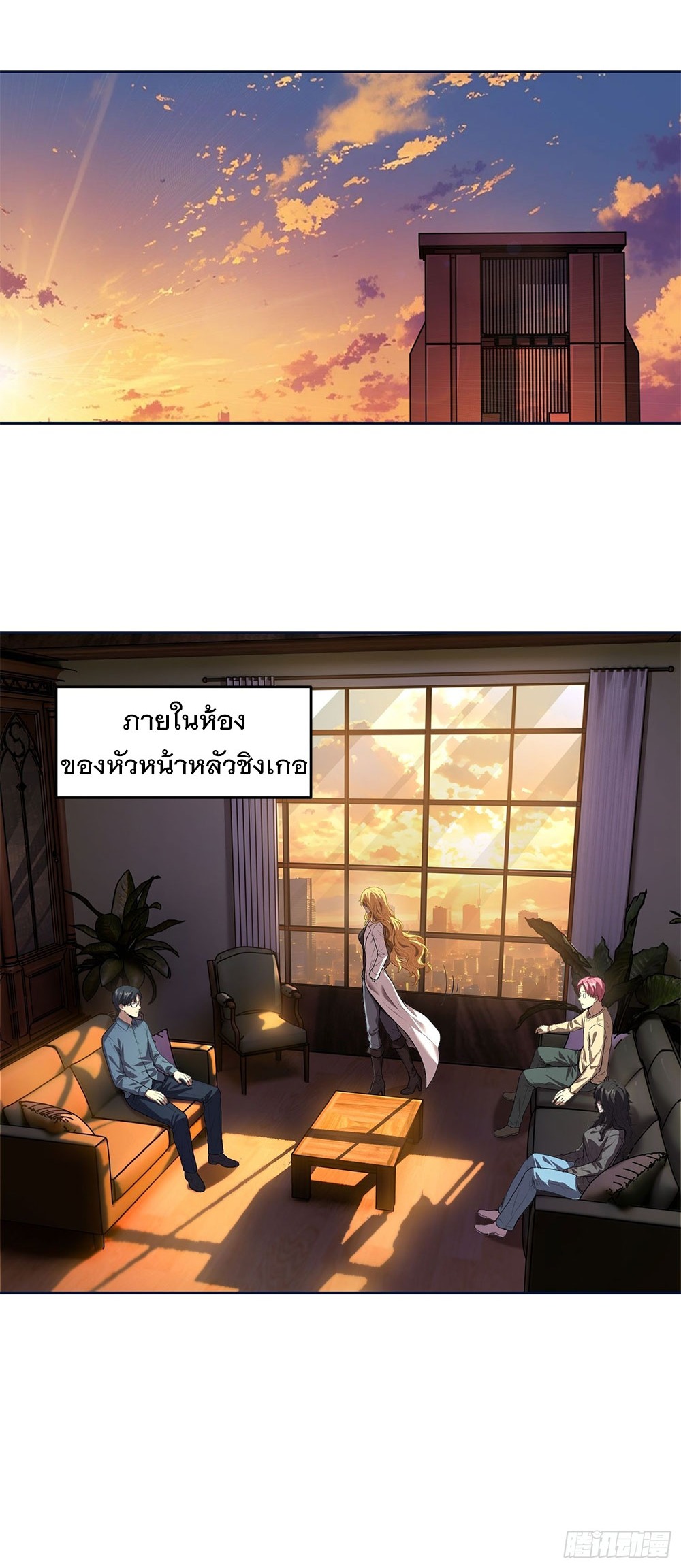 [Emo] Mood Disorder | โรคอารมณ์ คนคลั่งแดนวิปลาส ตอนที่ 37 หน้า 30
