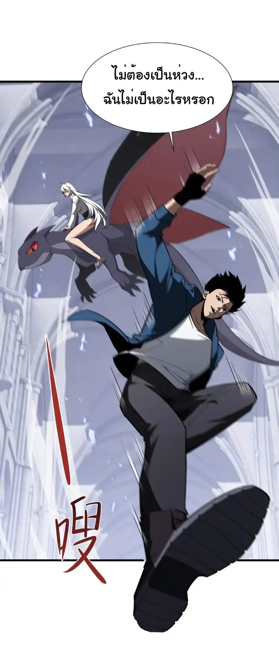 My Shadow Can Evolve Infinitely - เงาของฉันวิวัฒนาการได้ไม่สิ้นสุด! ตอนที่ 36 หน้า 5