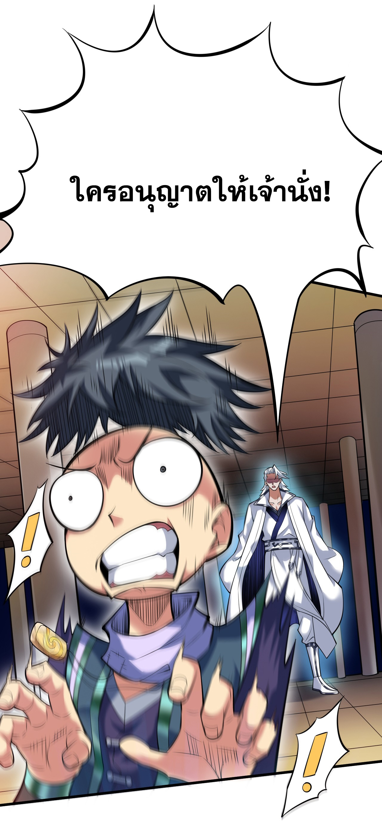 ข้าอยู่อย่างสันโดษมากว่า 100,000 ปี (ทันจีน) ตอนที่ 20 หน้า 11