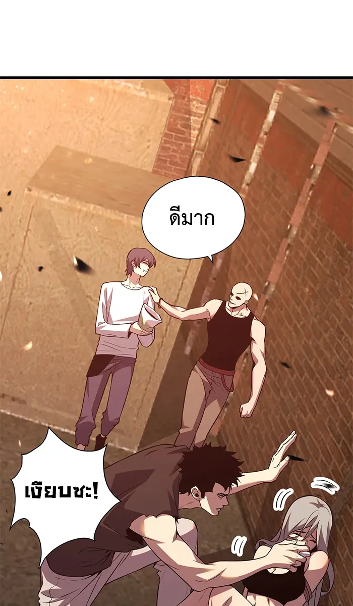 [ชนจีน] เทพอสูรเบฮีมอธ - Demon God of Apocalyptic Behemoth ตอนที่ 14 หน้า 48