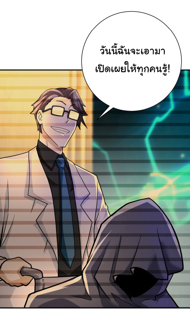 Apocalyptic Super System ตอนที่ 364 หน้า 11