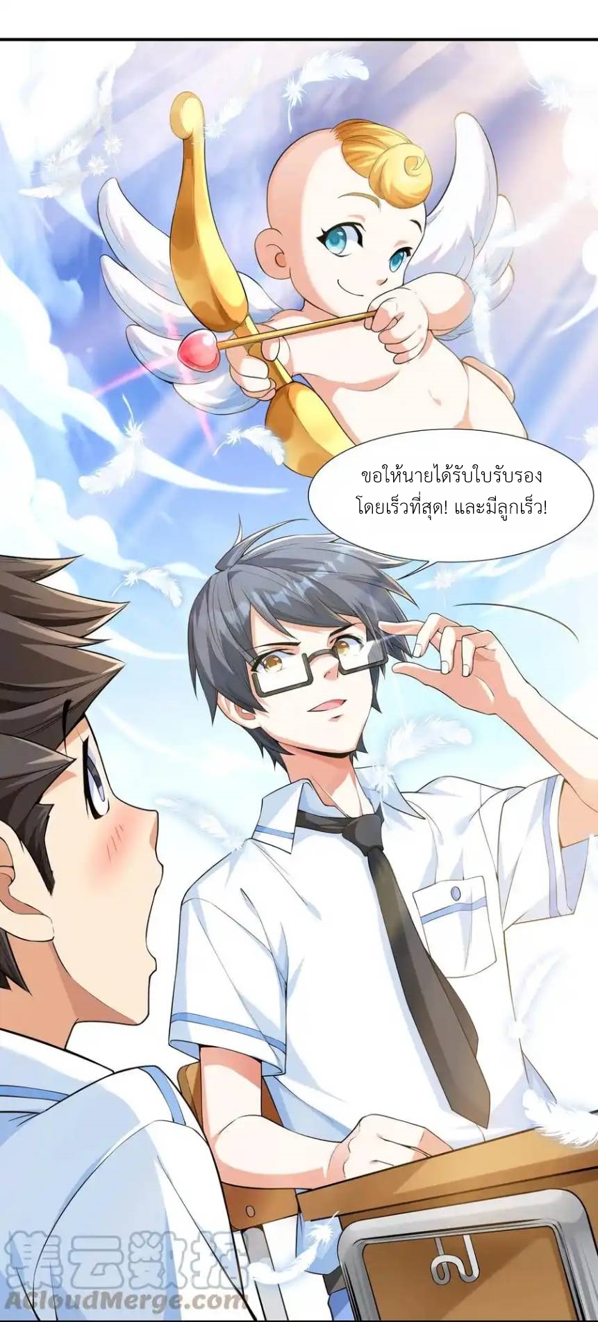 First Kiss Plunder Plan ตอนที่ 1 หน้า 16