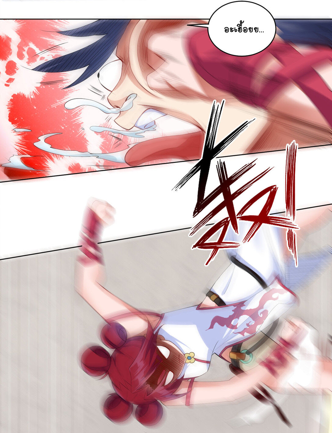 นักรบคีย์บอร์ดอมตะ ตอนที่ 11 หน้า 16