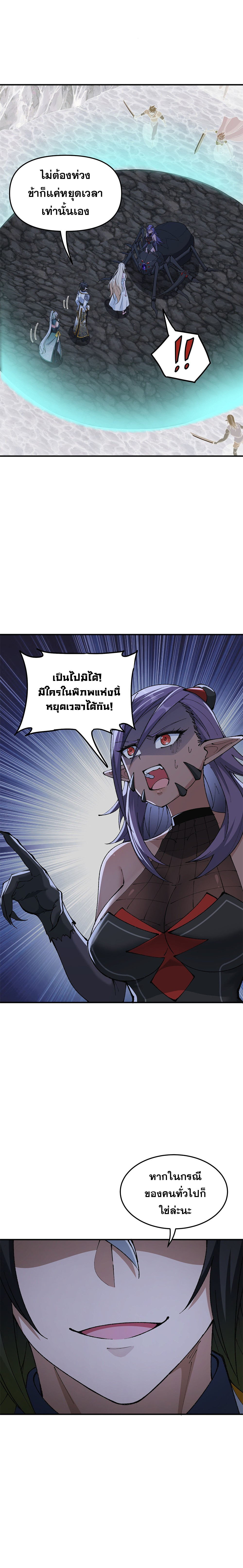 ผู้ยิ่งใหญ่มิได้โง่เสียหน่อย(The Heavenly Path Is Not Stupid) ตอนที่ 14 หน้า 12