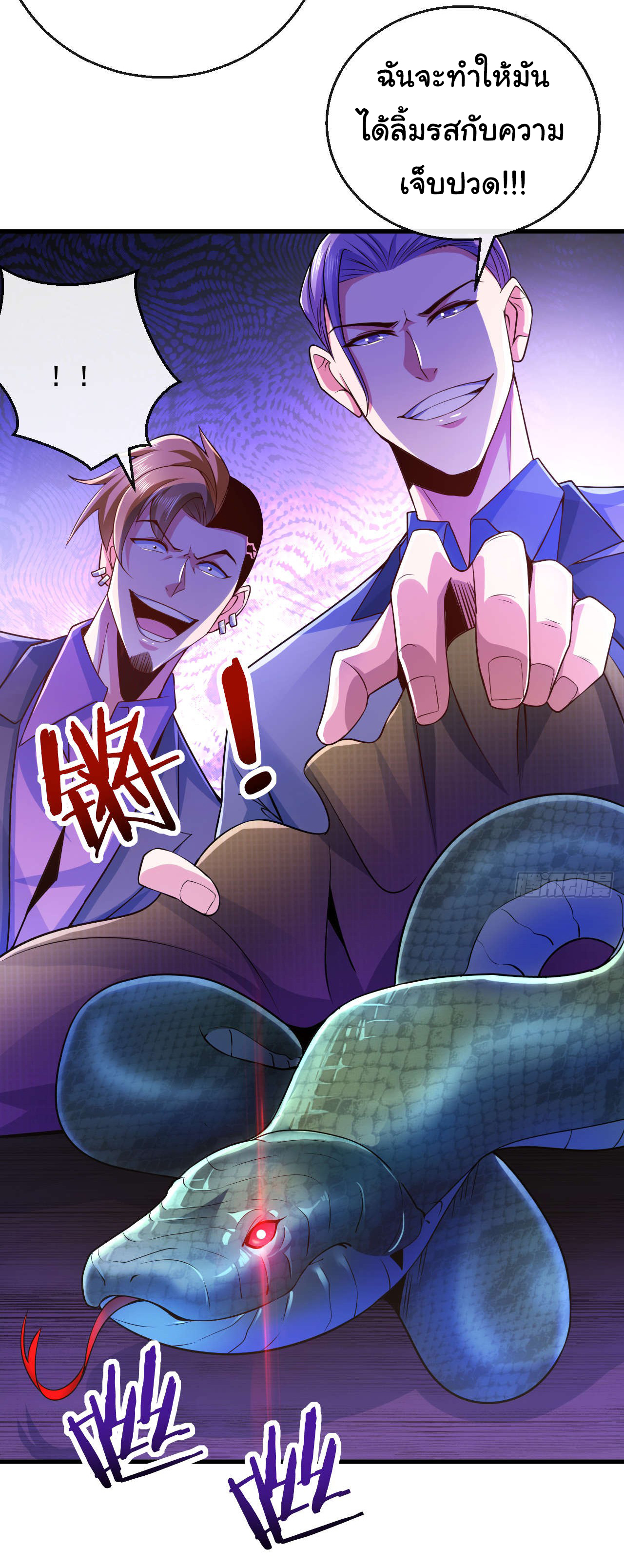 Chu Chen, the trash son-in-law ตอนที่ 19 หน้า 7