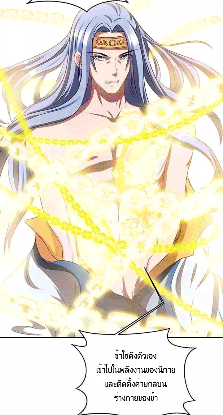 One Step Toward Freedom ตอนที่ 97 หน้า 21