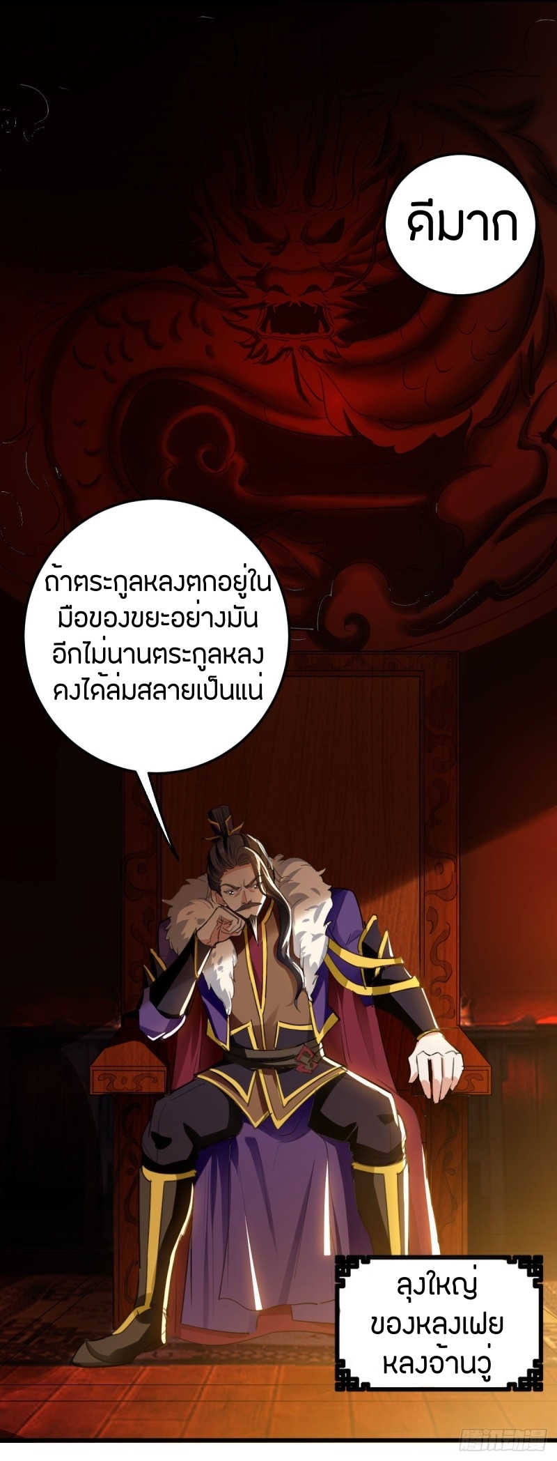 [จบ] ระบบบ้าคลั่ง ตอนที่ 7 หน้า 13