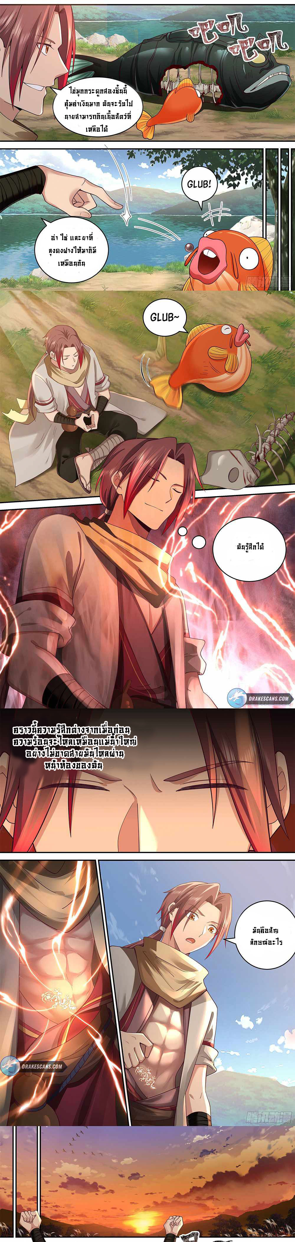 Godly Pet Has Opened Up for Me Again ตอนที่ 7 หน้า 4