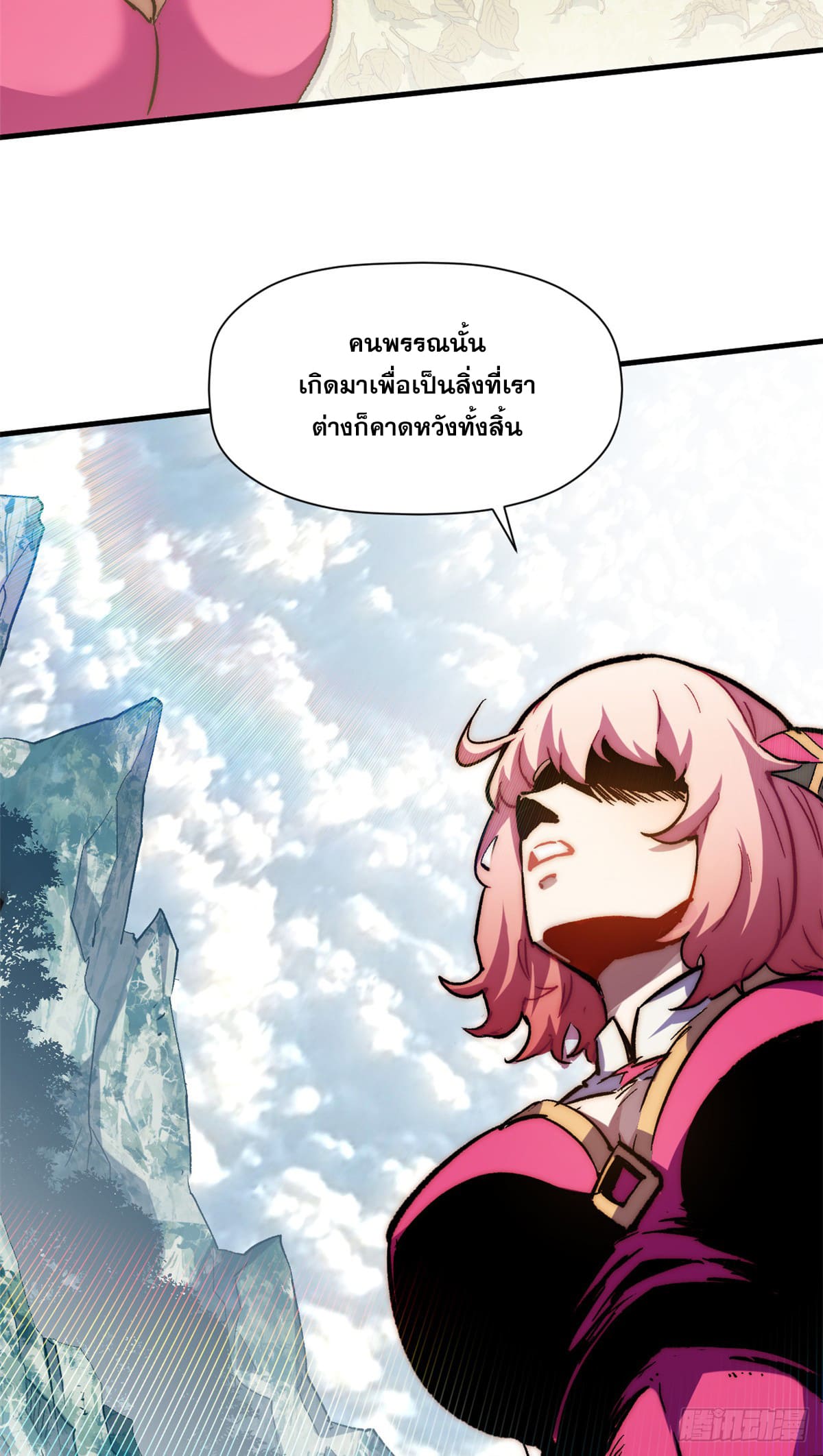 ระบบสุ่มดวงชะตา(ทันจีน) ตอนที่ 68 หน้า 23