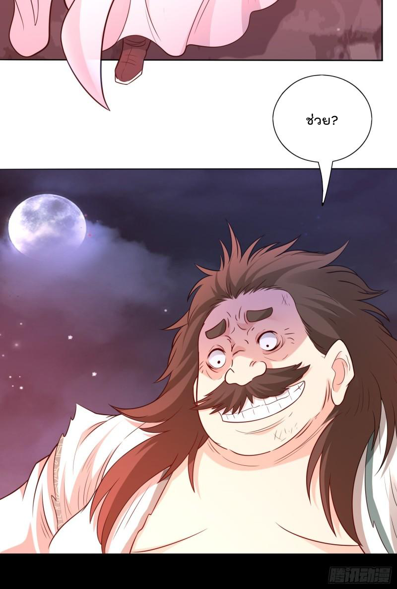 สมบัติทั้งหมดที่ข้าทิ้งไปตอนนี้กลายเป็นผู้หญิงไปซะแล้ว (ชนต้นฉบับ) ตอนที่ 27 หน้า 19