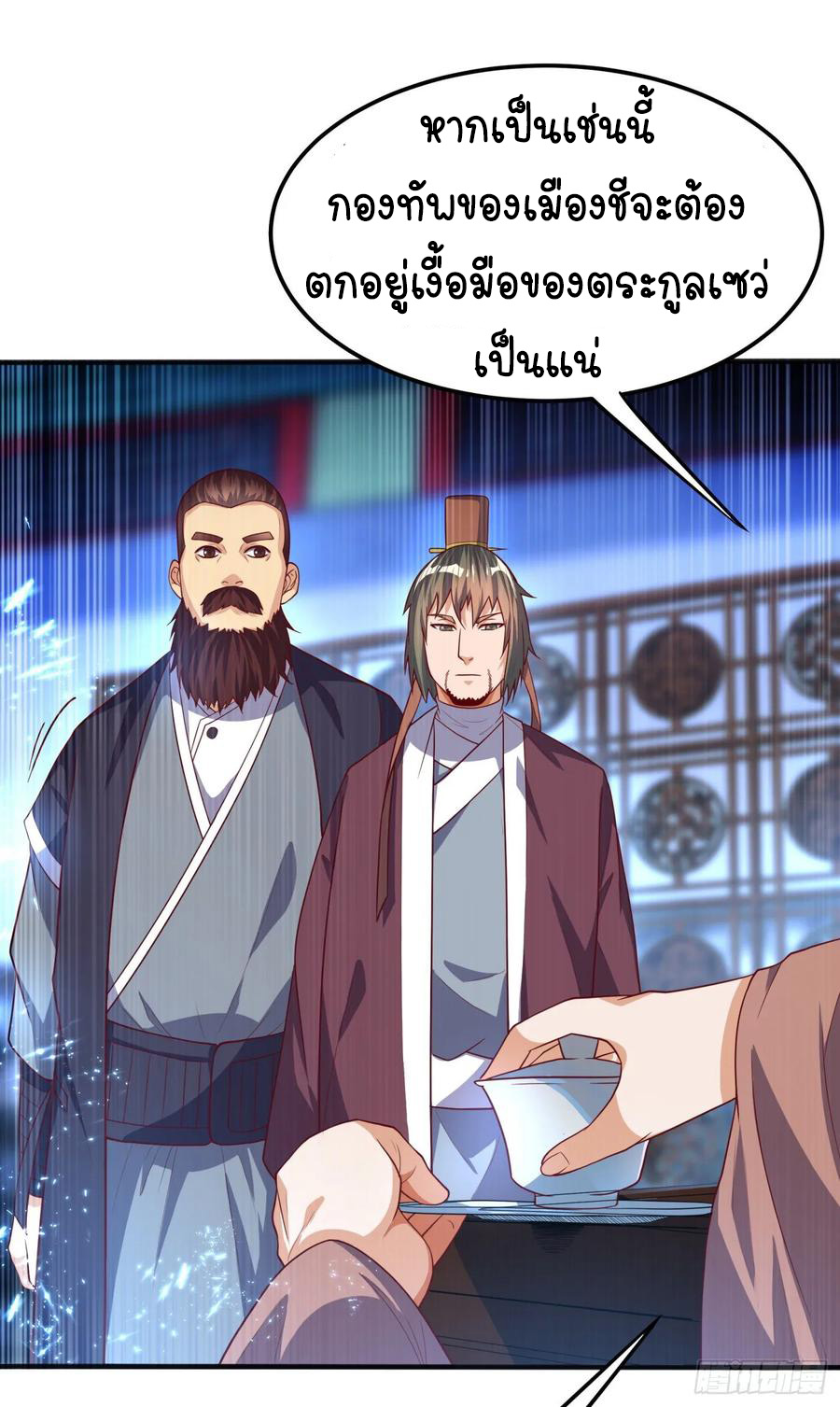 Wu ni ตอนที่ 59 หน้า 19