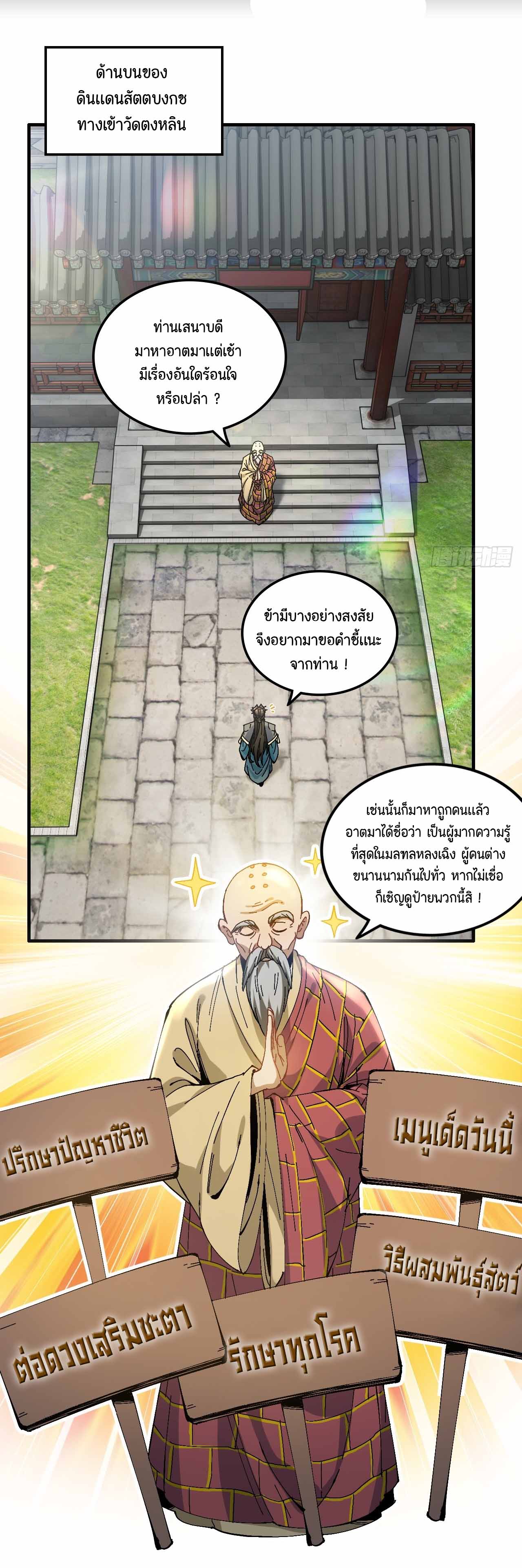 ไม่ใช่แล้วมั้ง ! สุภาพบุรุษก็ต้องระวังด้วยเหรอ ? ตอนที่ 6 หน้า 9