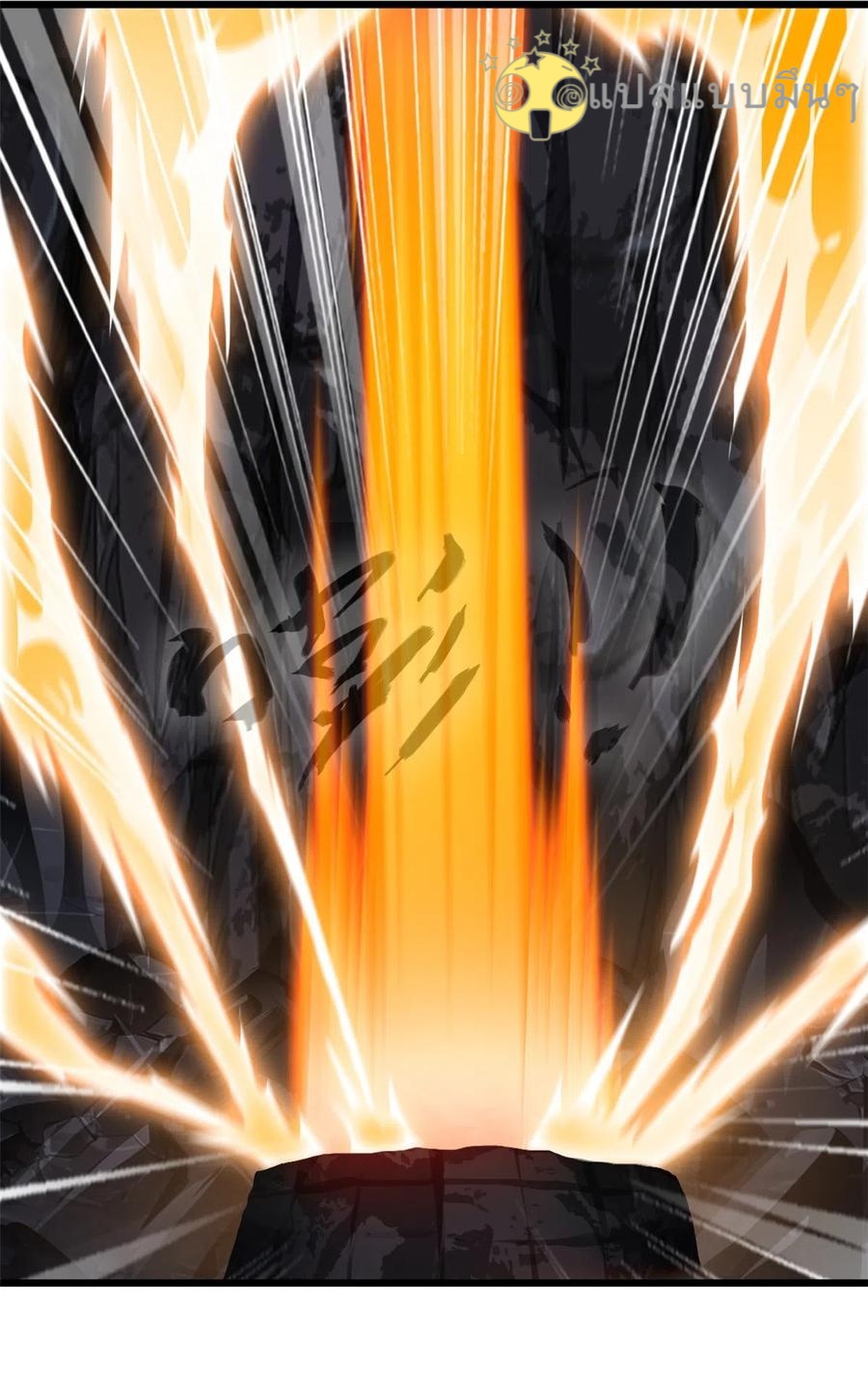 ปรมาจารย์ที่แข็งแกร่งที่สุด ตอนที่ 49 หน้า 10