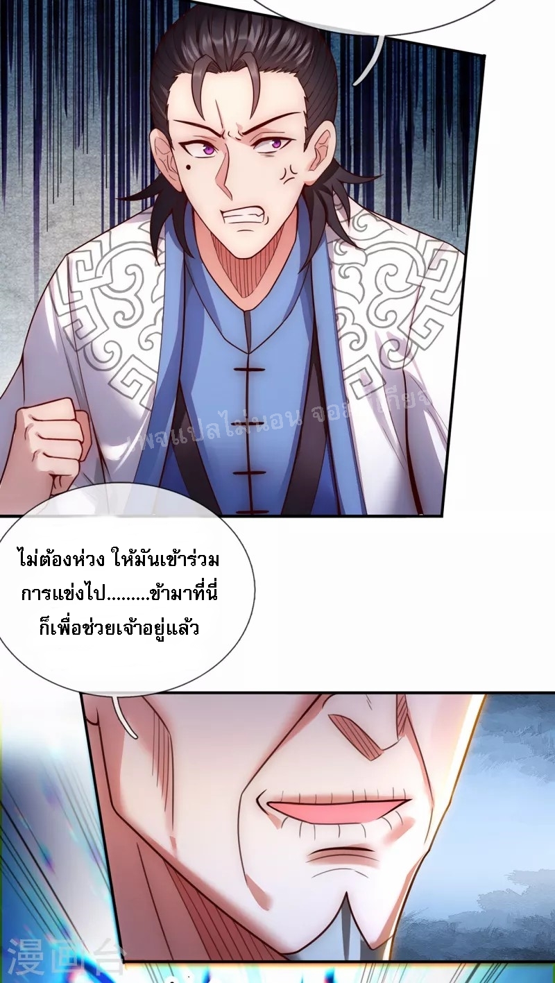 การกลับมาของเทพอสูร ตอนที่ 40 หน้า 22