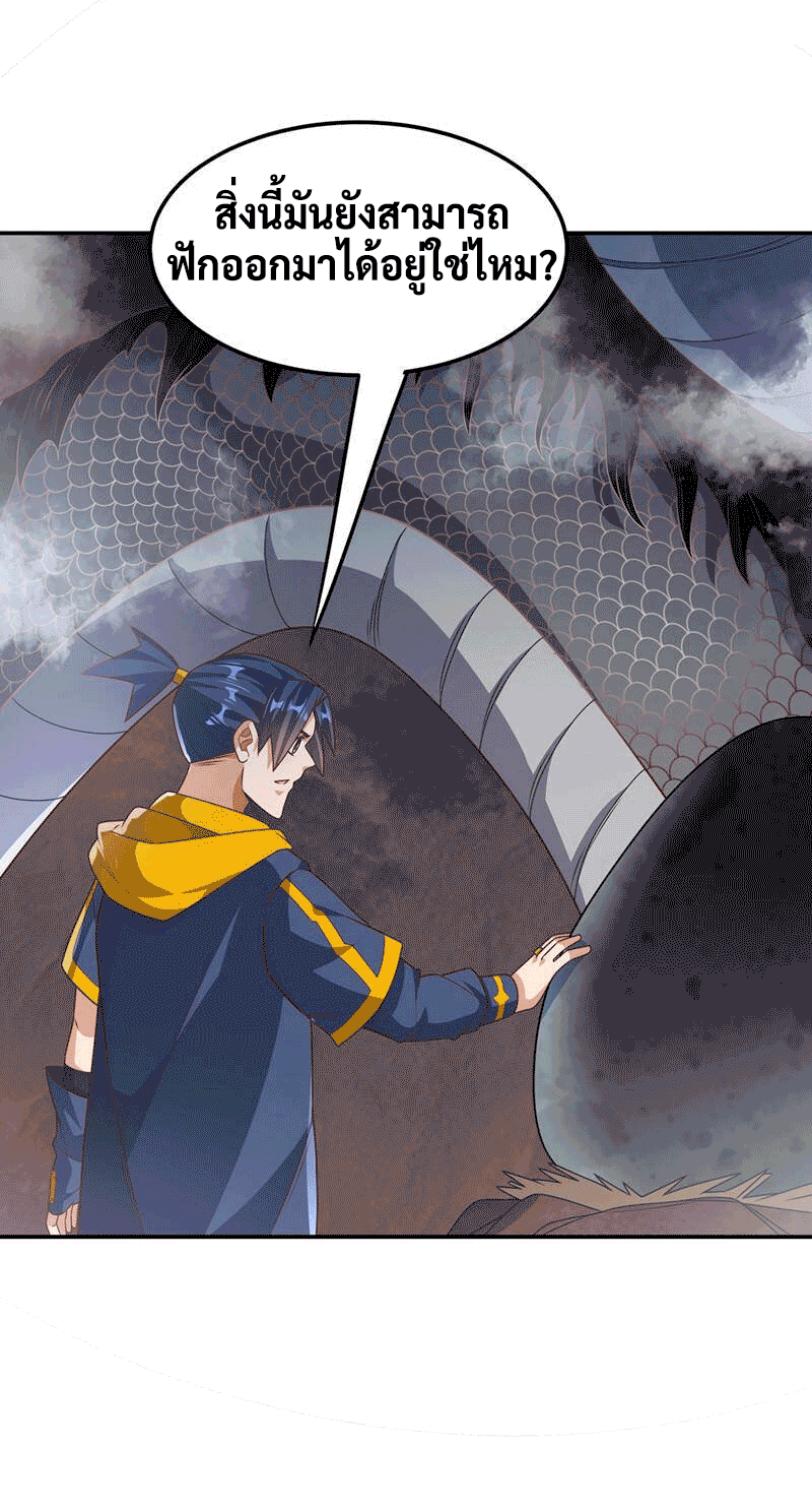 Wu ni ตอนที่ 226 หน้า 17