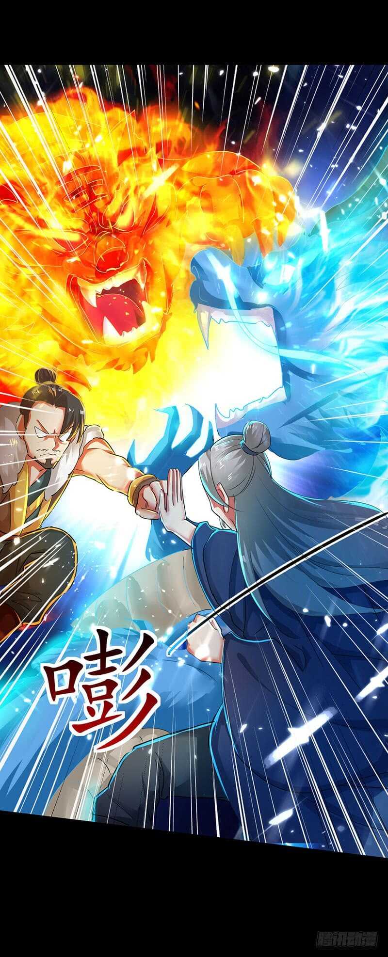 Emperor LingTian จักรพรรดิหลิงเทียน ตอนที่ 3 หน้า 12