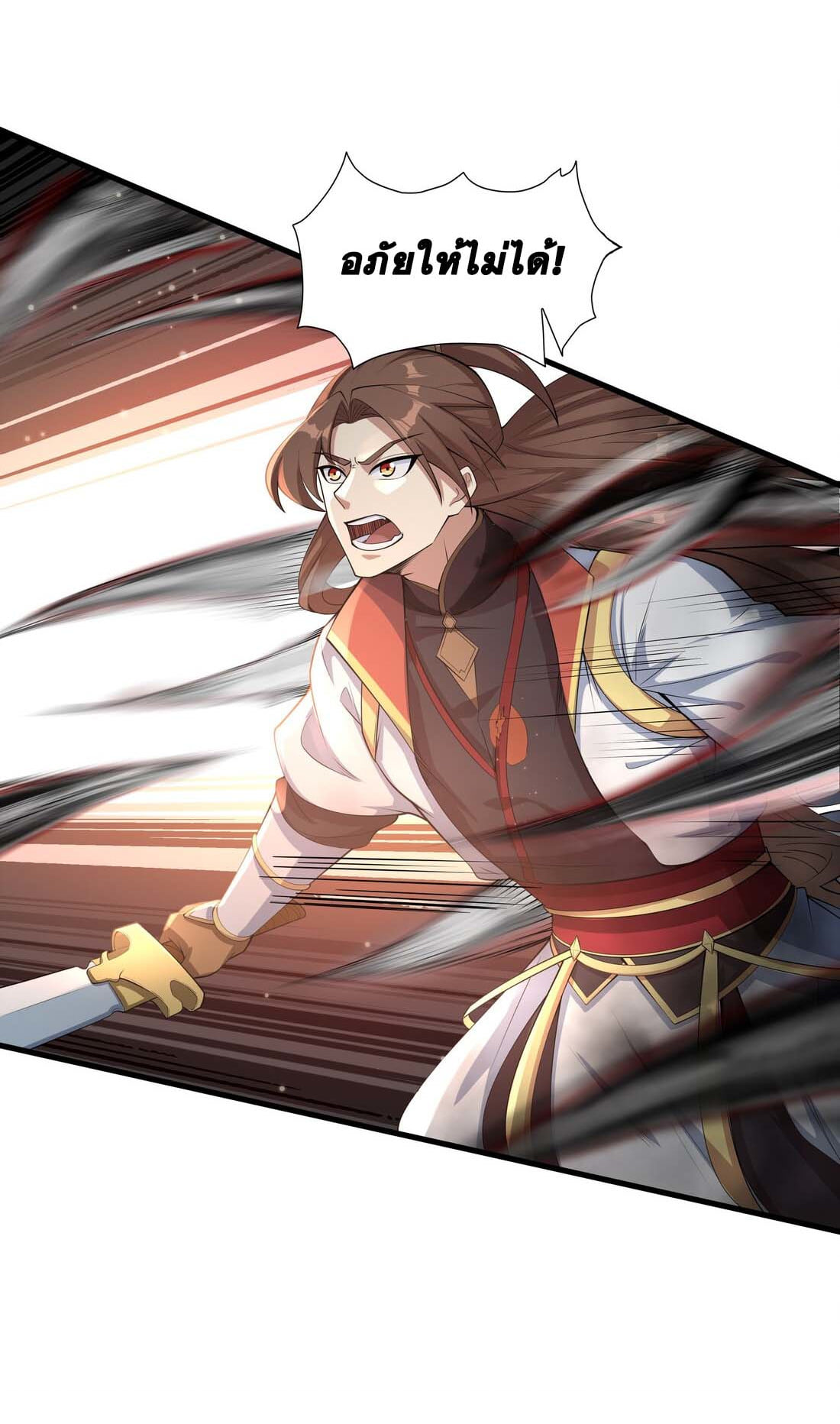 เทพเจ้าอสูรแห่งราชันสงคราม ตอนที่ 1 หน้า 90