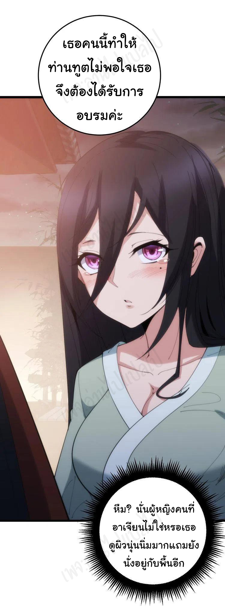 Bad Hand Witch Doctor สุดยอดพ่อมดหมอผี ตอนที่ 173 หน้า 16