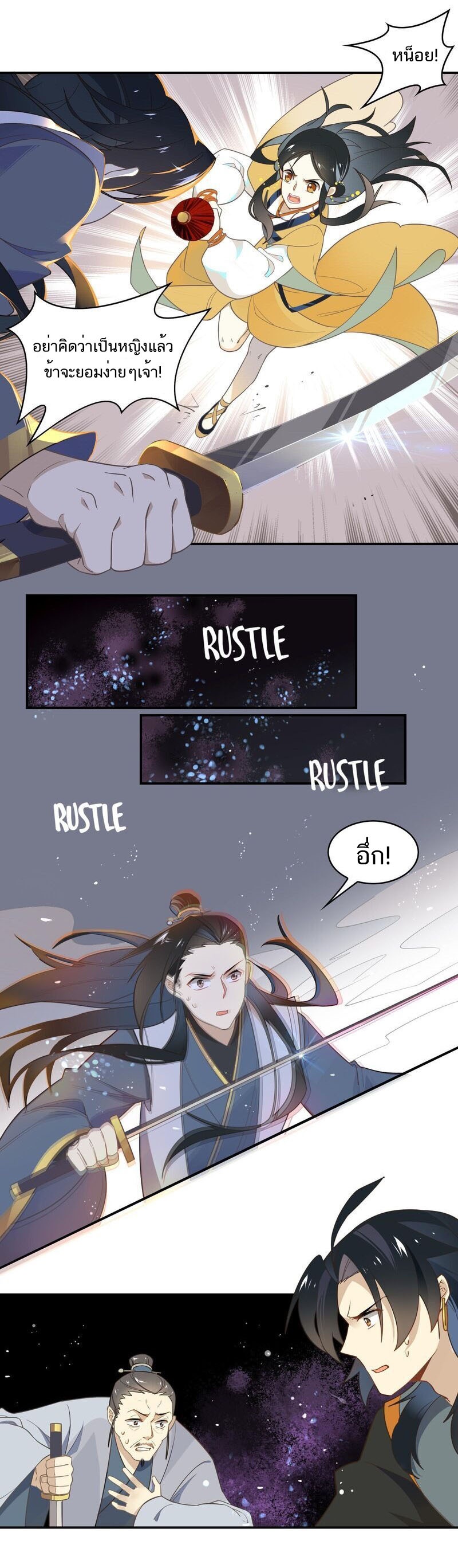 Craftsman ตอนที่ 46 หน้า 11