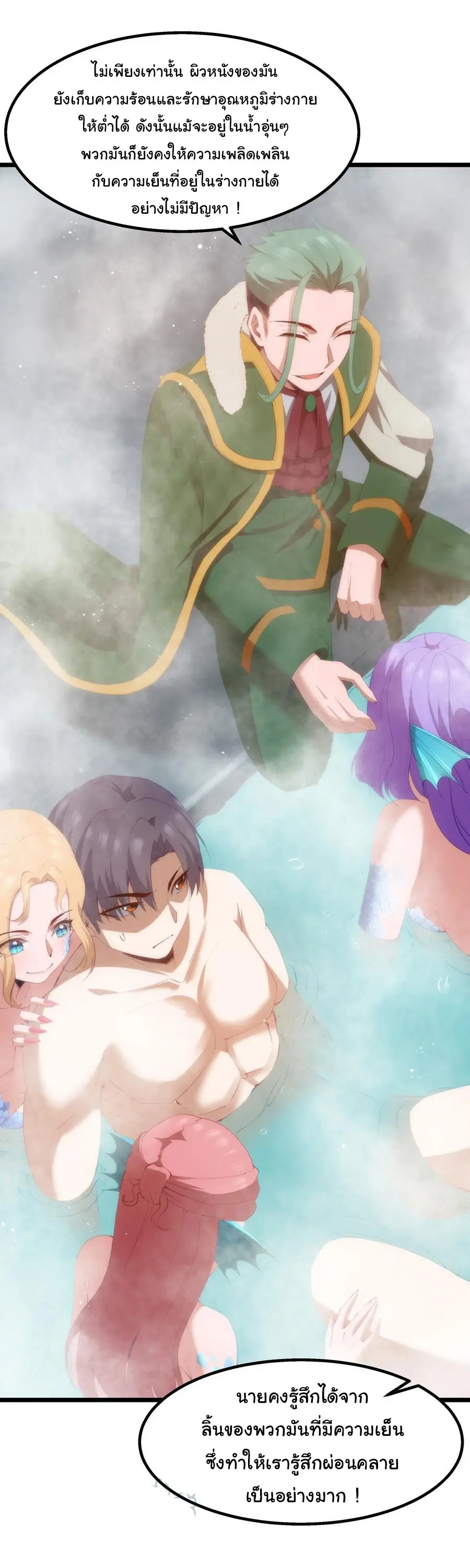 ผู้กล้าอย่างข้าจะพิชิตโลกาด้วยเงิน ( This Hero is a Money Supremacist ) ตอนที่ 9 หน้า 44