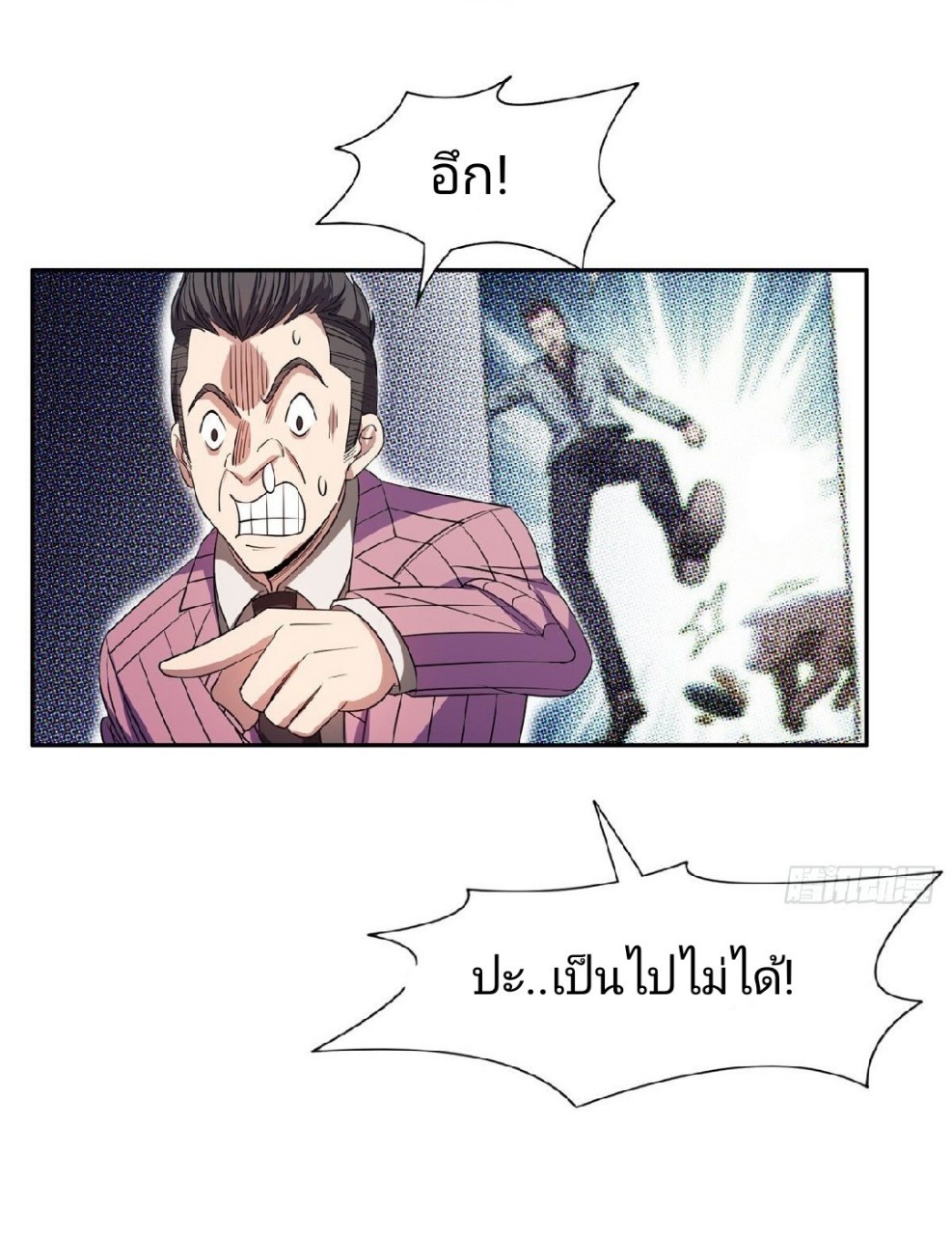 การเกิดใหม่ของพระเจ้ากับระบบผลาญเงินสุดกาว ตอนที่ 57 หน้า 15
