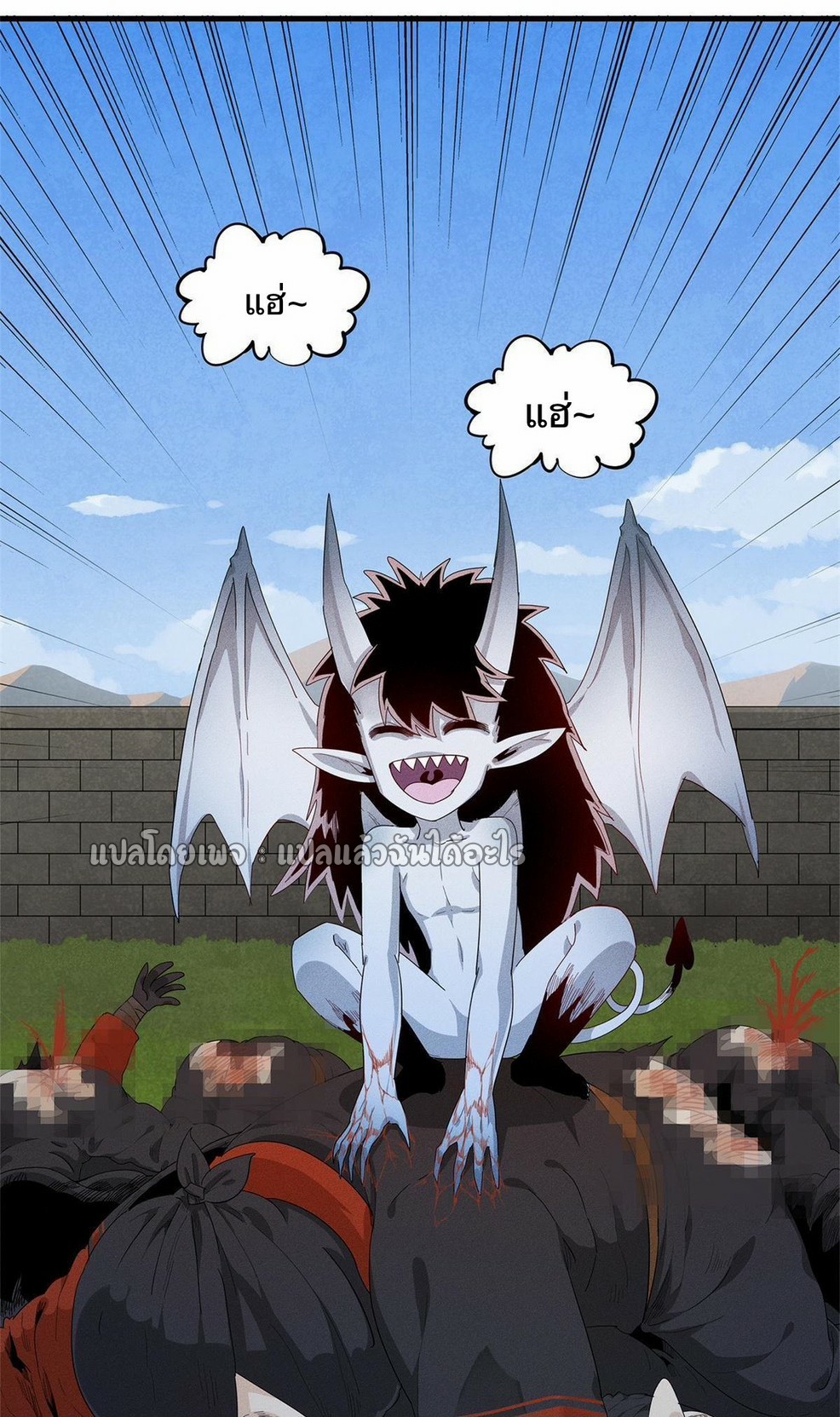 เข้ามาในเกมก็กลายเป็นเทพซะงั้น ตอนที่ 23 หน้า 43