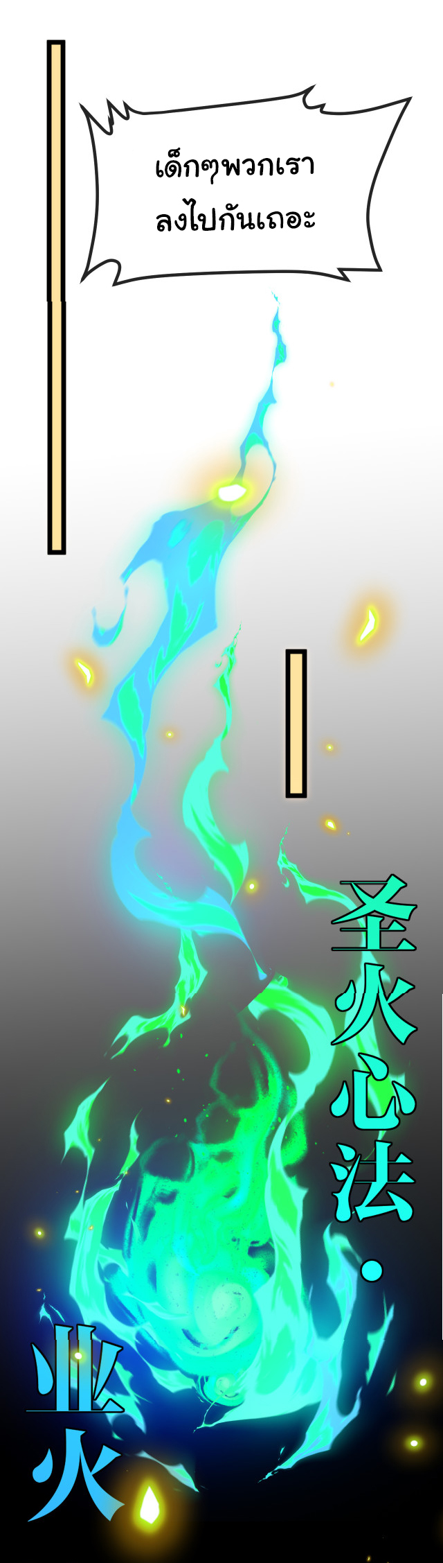 Reincarnated as the King of Beasts ตอนที่ 10 หน้า 37