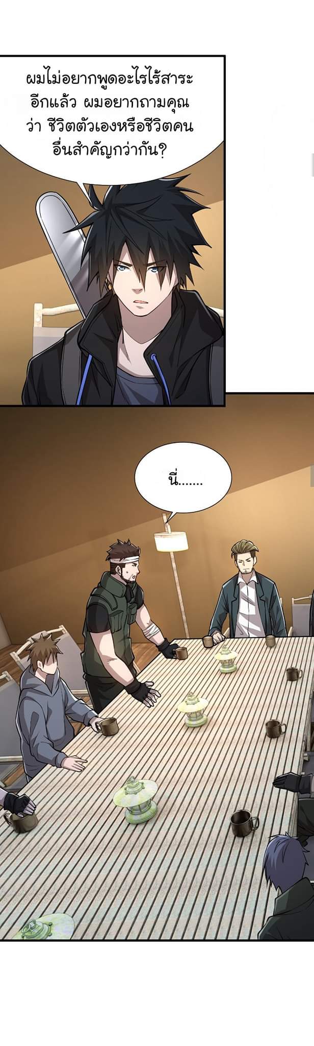 [.Doom Summoner.] ตอนที่ 21 หน้า 17