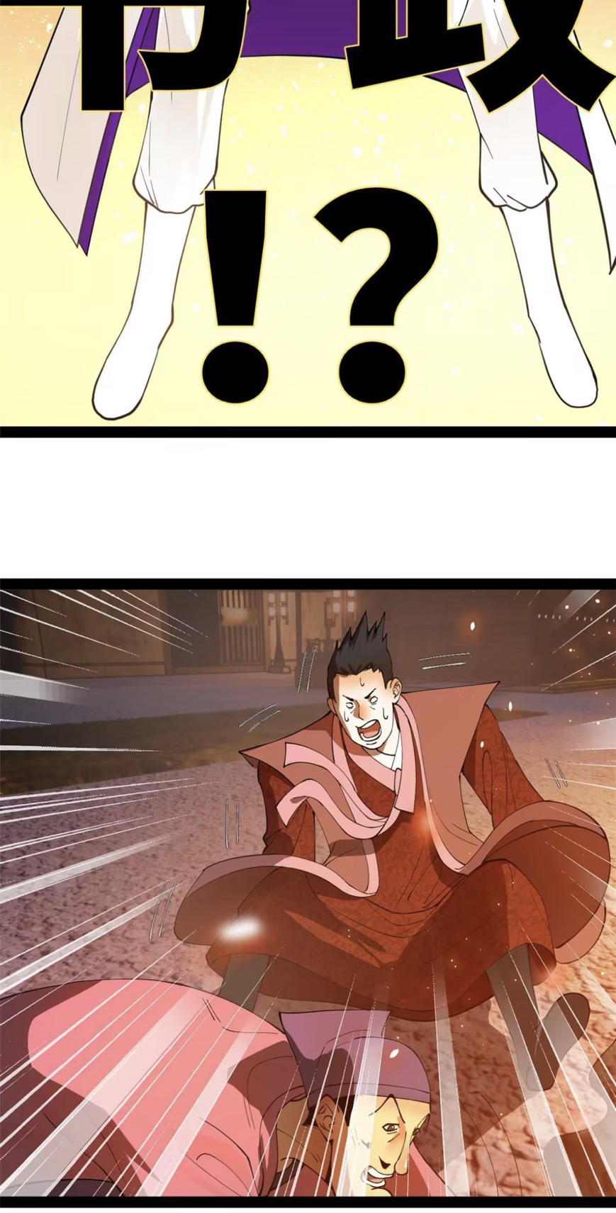 ลูกเขยที่แกร่งสุดในปฐพี (ทันจีน) ตอนที่ 62 หน้า 35