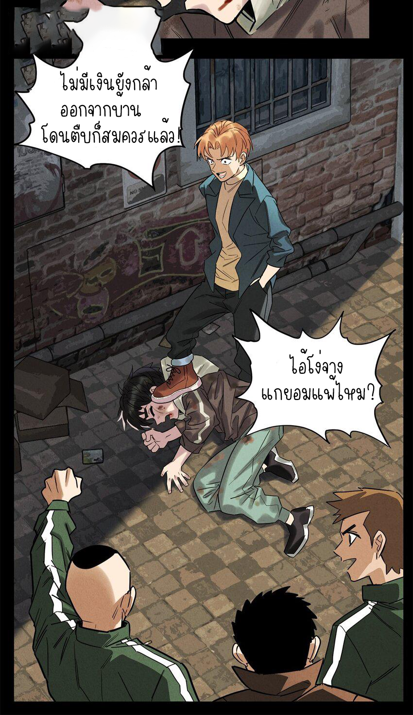 I Have a Hall of Heroic Souls ตอนที่ 19 หน้า 5