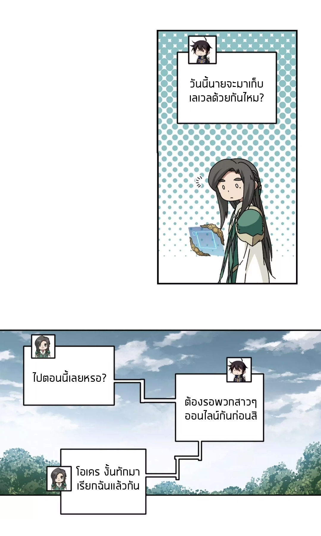 จอมเวทย์กังฟู ตอนที่ 93 หน้า 39