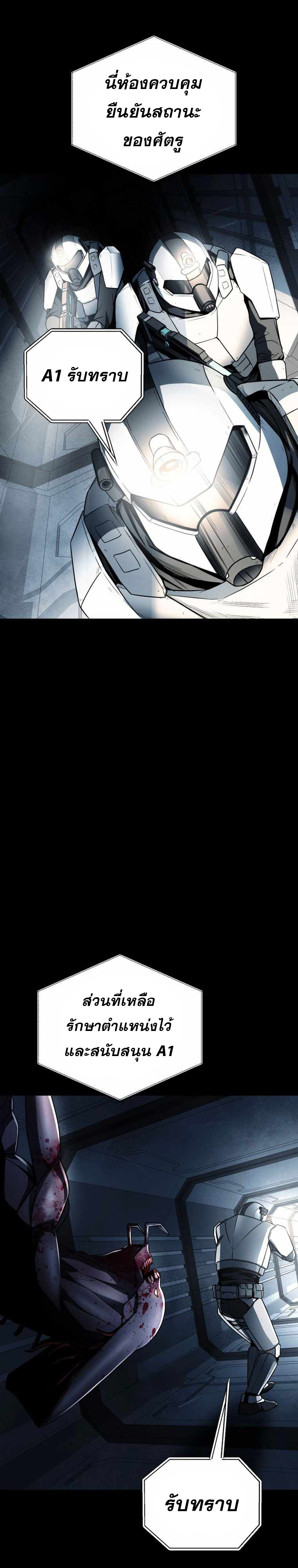 ฉันกลายเป็นสัตว์ประหลาดต่างดาวที่เติบโตได้ ตอนที่ 13 หน้า 7