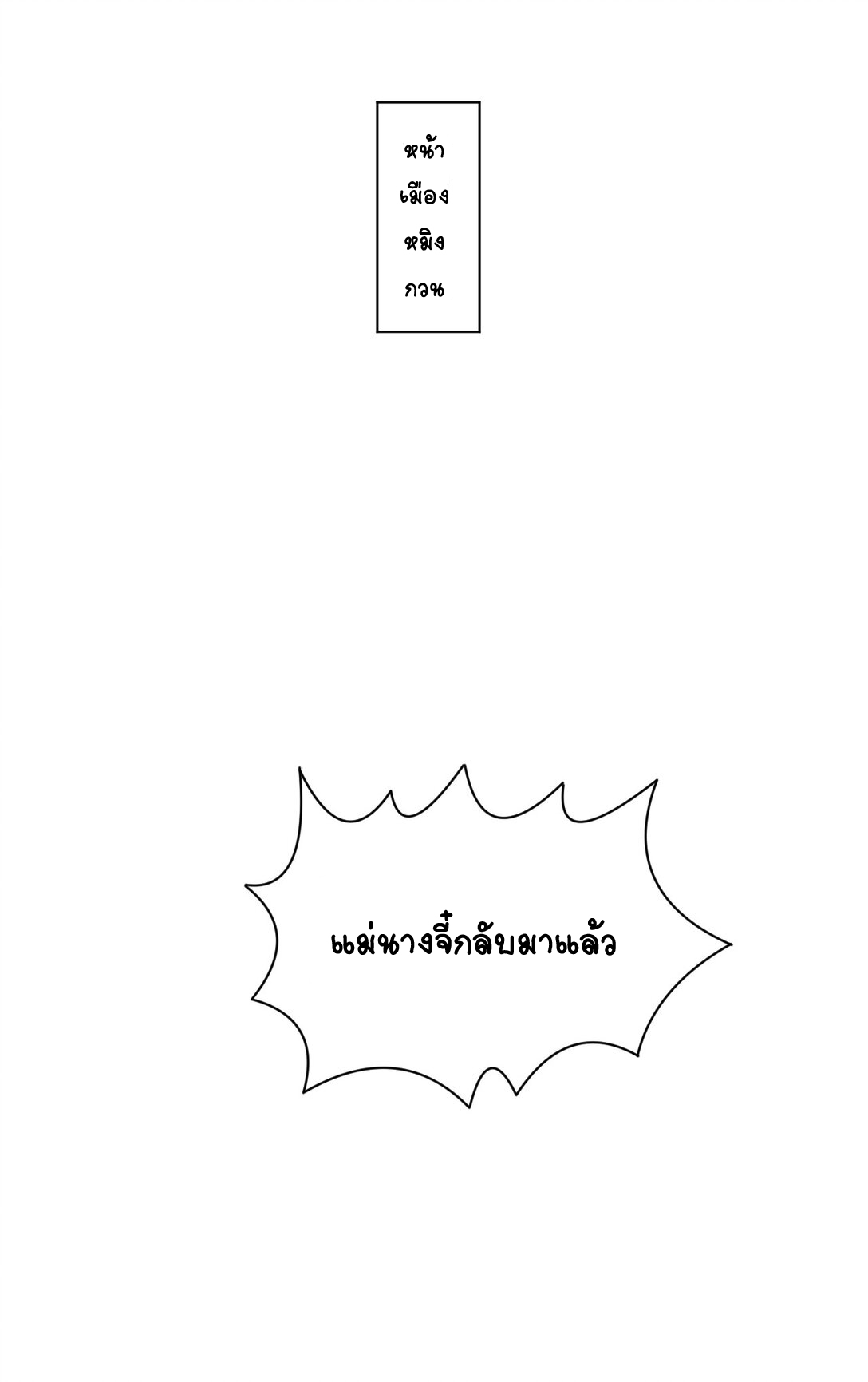 นักรบคีย์บอร์ดอมตะ ตอนที่ 24 หน้า 13