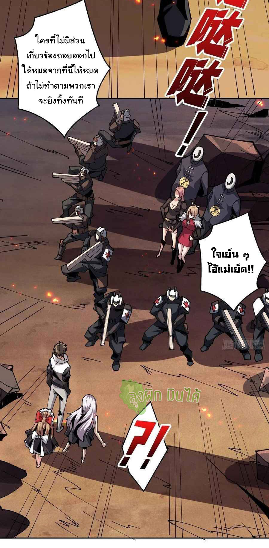 (ชนจีน) IT STARTS WITH A KINGPIN ACCOUNT - จุติจอมราชัน ตอนที่ 62 หน้า 28