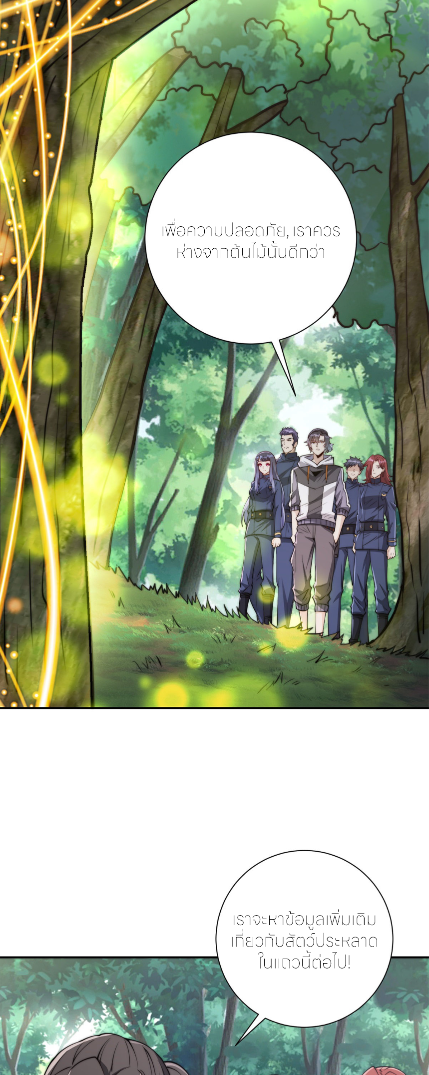 เกิดใหม่เพื่อแก้แค้น ฉันจะเหยียบศัตรูทั้งหมด! ตอนที่ 9 หน้า 16